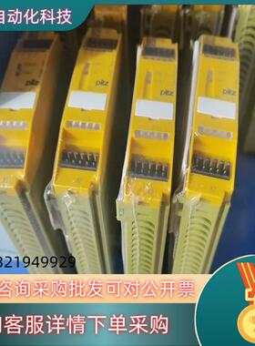 现货pilz皮尔兹安全继电器PNOZ mi1p 773400