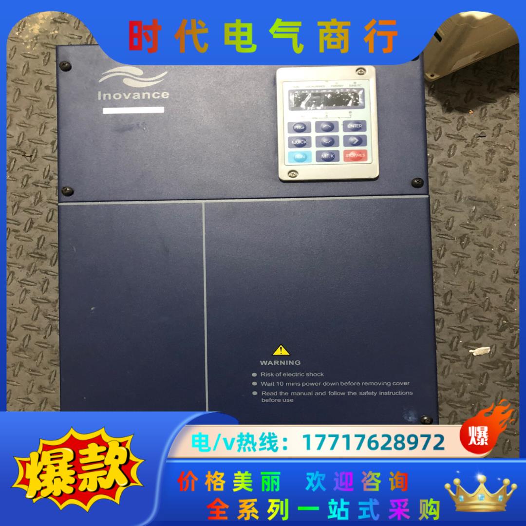 成色新汇川MD320系列变频器 MD320T22G 22KW议价