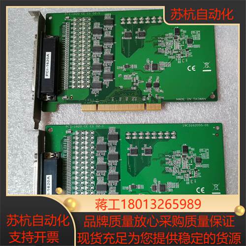研华PCI-1620A PCI-1620 CE C1 02-