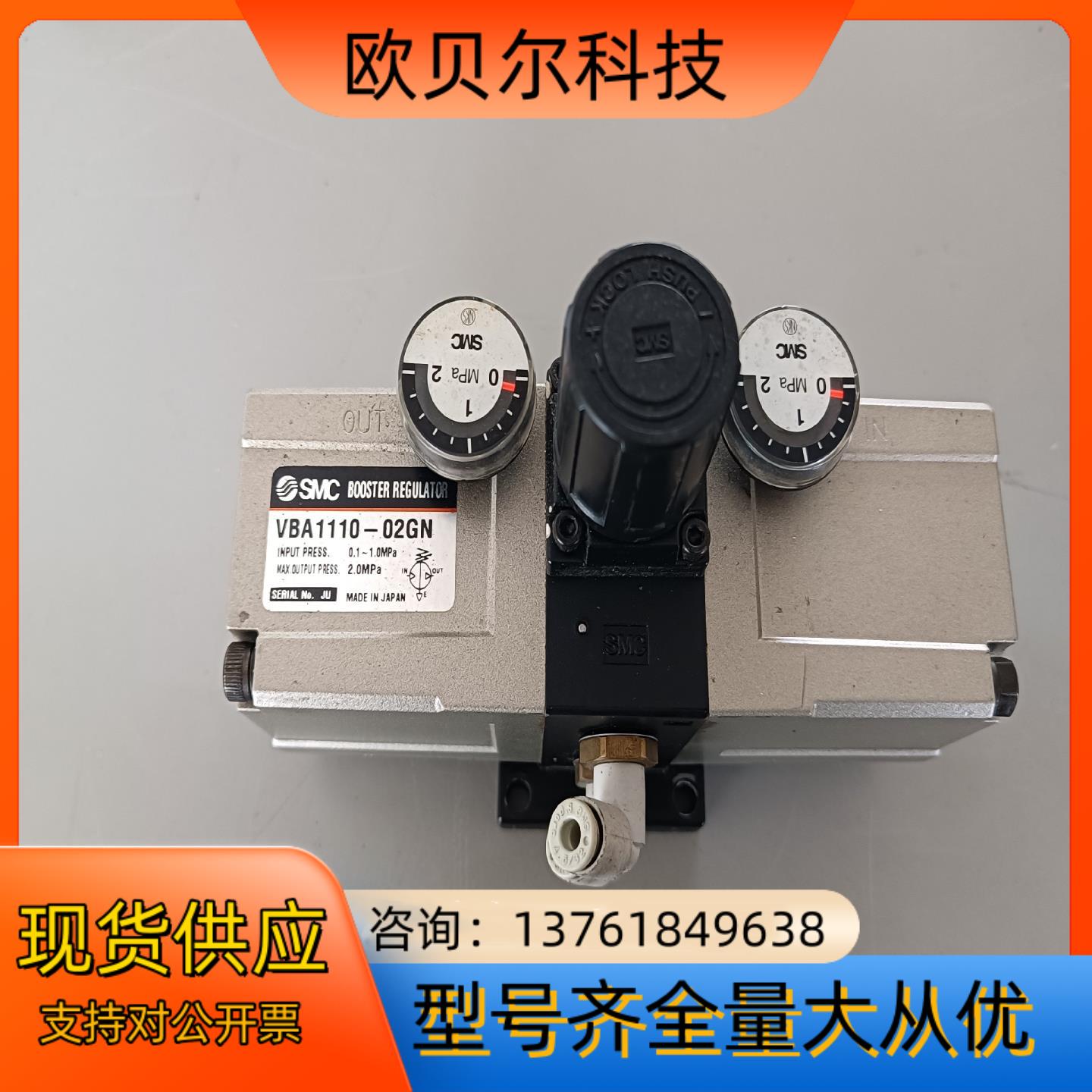 出售SMC VBA1110-02GN.要的私聊！