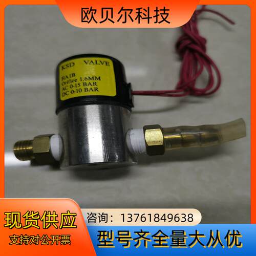 HA1B/HA1C/HB1电磁阀KSD不锈钢电磁阀 台湾高商