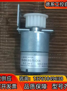 TG-05K-SG-75-CKA马达！DC24V！