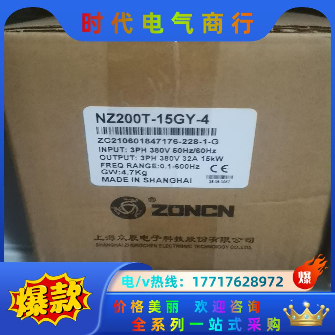 众辰变频器永磁空压机专用变频器底价批发，7.5一75kW常备议价