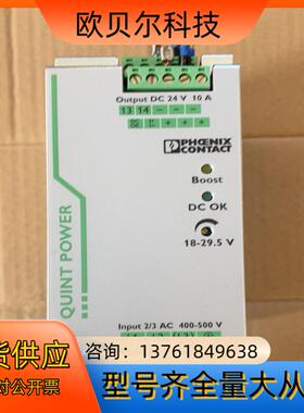 QUINT-PS-3AC-24DC-10开关电源286670