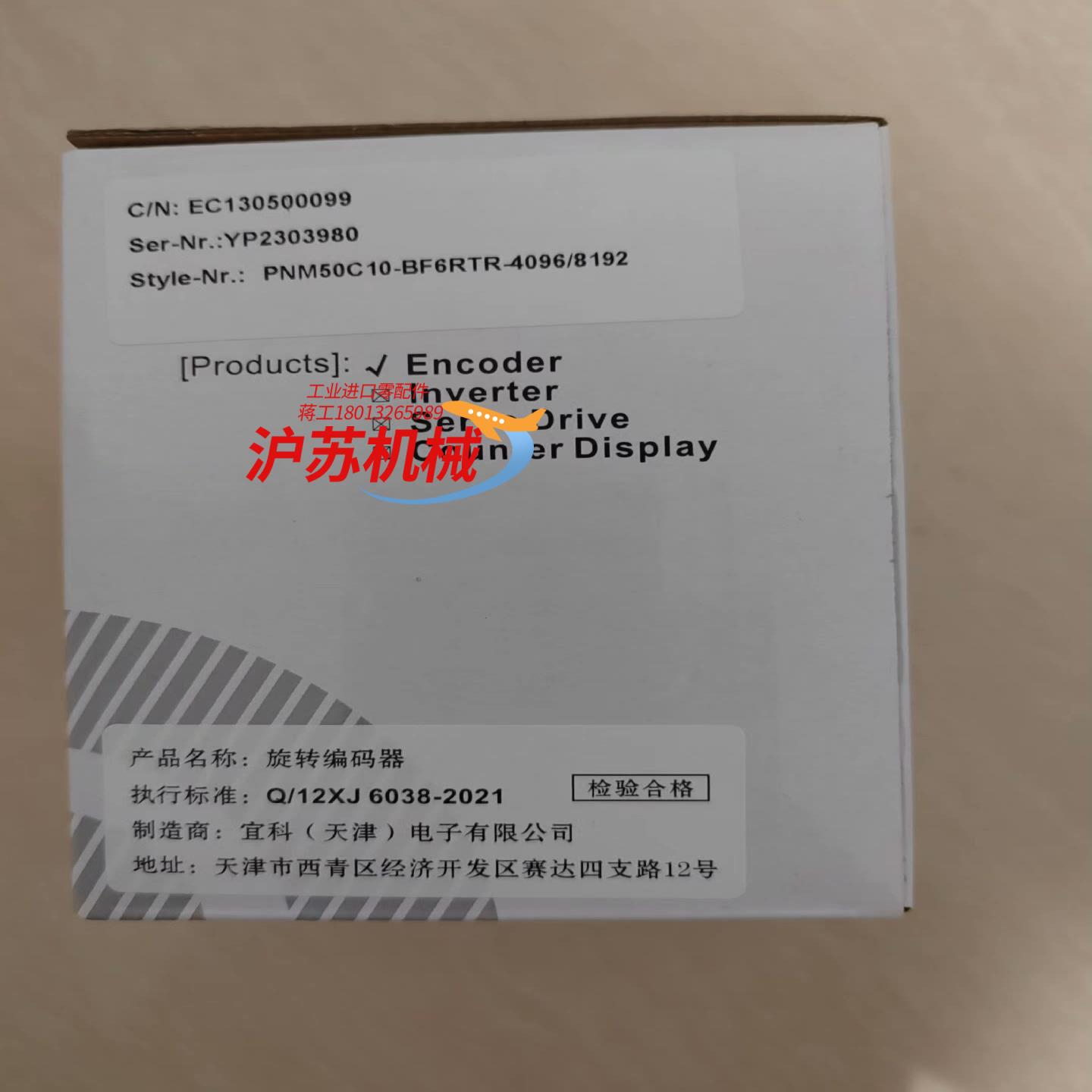 全新宜科编码器