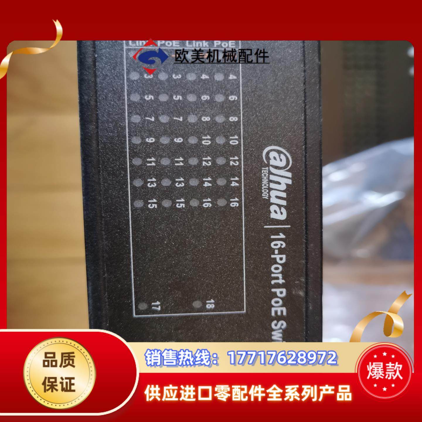 大华16口POE交换机，议价,3C数码配件,隔离器/耦合器,淘宝优惠券,粉丝福利购,淘宝优惠卷