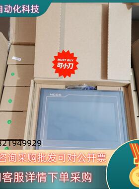 现货昆仑通态触摸屏型号TPC7012EI全新原装整箱起