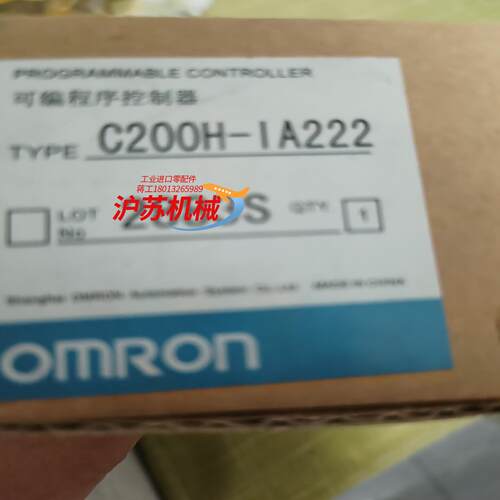 C200H-IA222PLC模块  有用得上得朋
