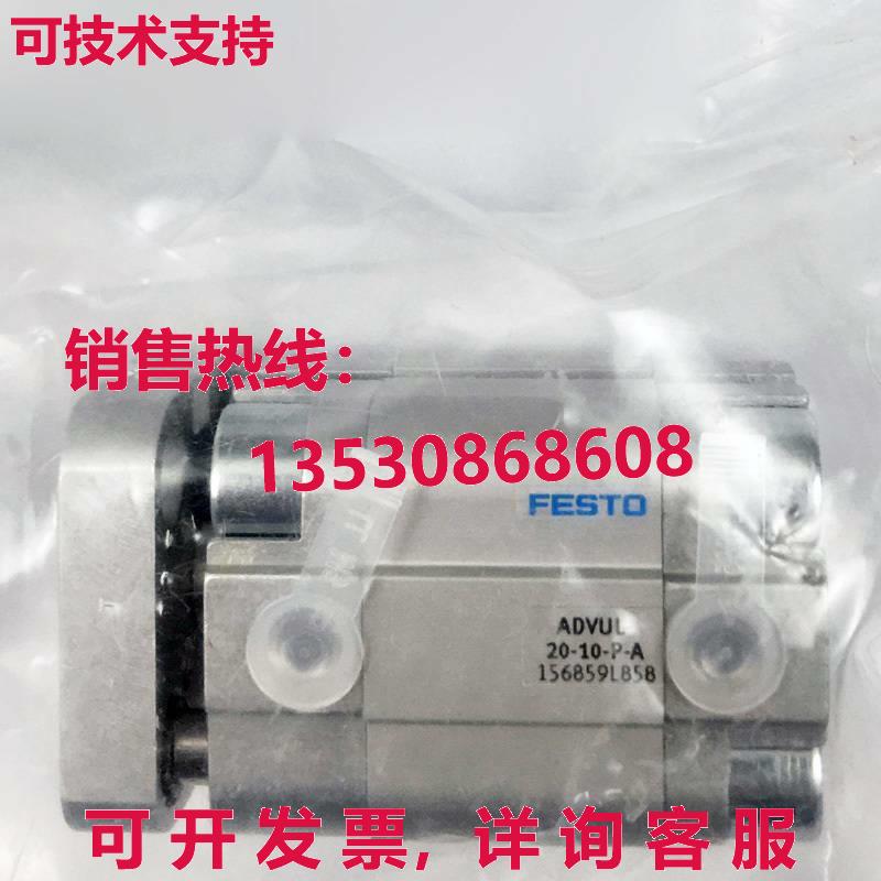 供应原装Festo ADVUL-20-10-P-A 156859 气缸    ADVUL2010PA