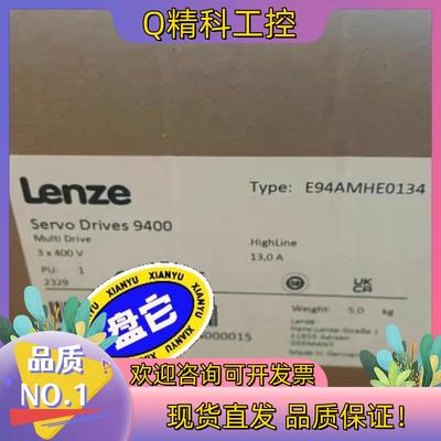 现货E94AMHE0134伦茨变频器  全新拍前 一