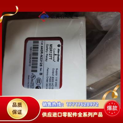 AB罗克韦尔安全继电器msR127T 440R-N23125议价