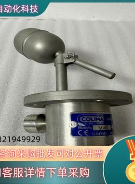 现货意大利COLIMA浮球液位计MINI