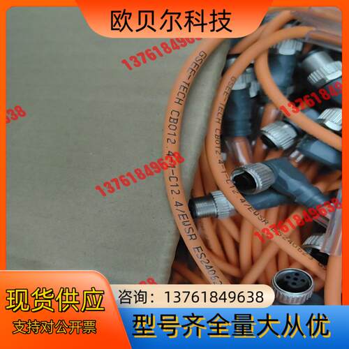 GSEE吉诺连接线GSEE-TECH CB012.4-3-C