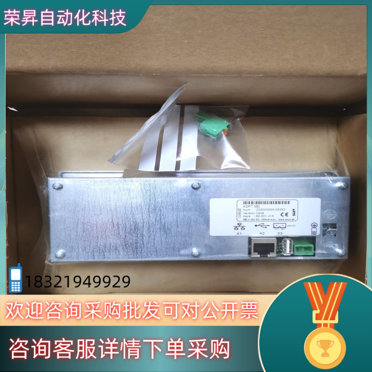 现货ASYS亚西控制面板AOPT350全新原装  有的私