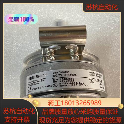 德国宝盟/OG73S SN1024原装正品SEW编码器E