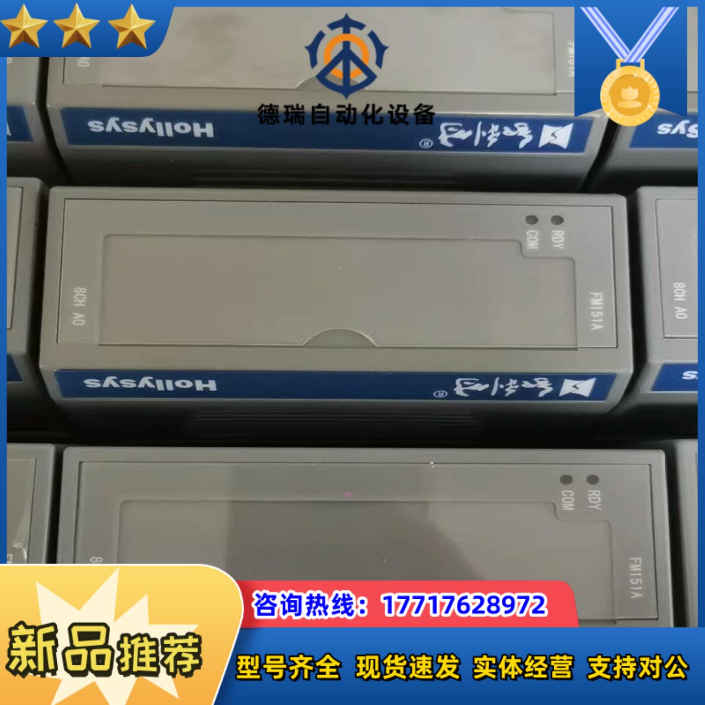 利时模块FM162  FM148E   FM143E议价