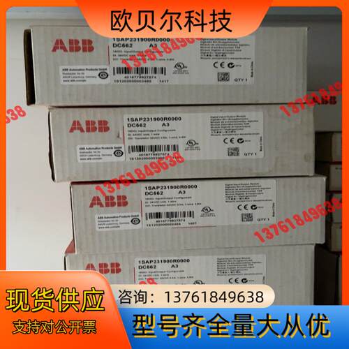 全新原装ABB模块，DC562