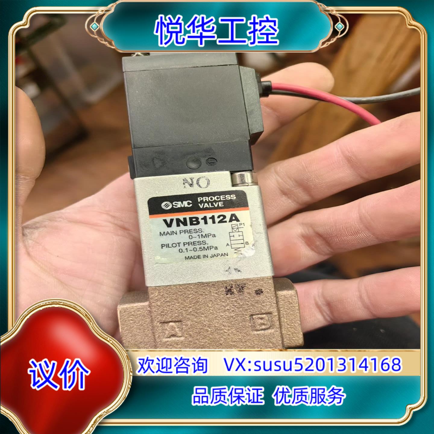 SMC VNB112A先导电磁阀件功能完好,150议价