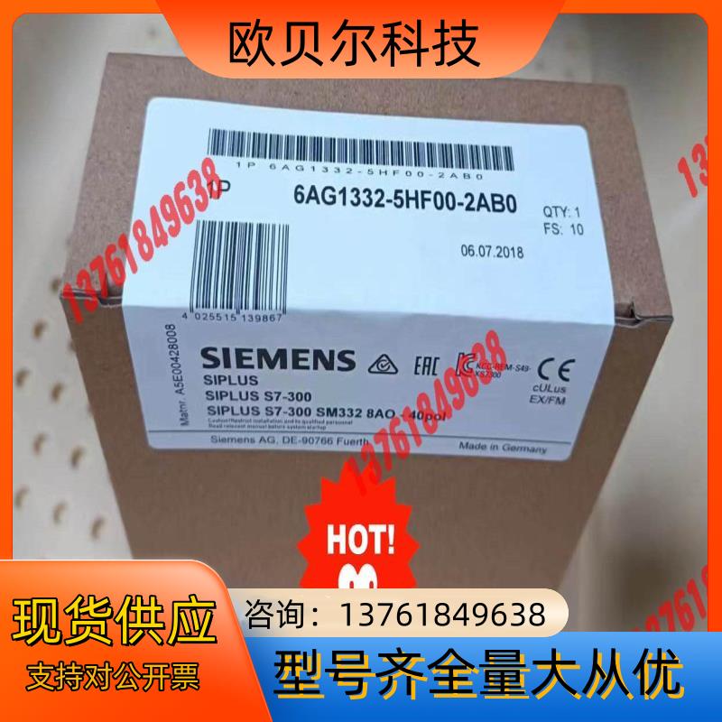 6AG1332-5HF00-2AB0  6AG1 332-5