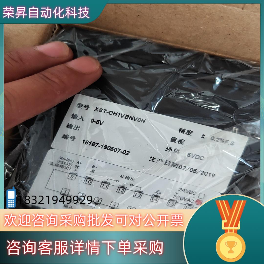 现货单通道热工表XST-CH1VBNV0N