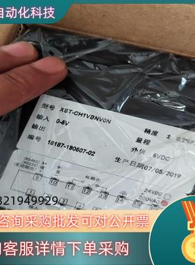 现货单通道热工表XST-CH1VBNV0N