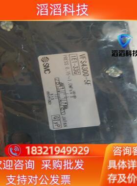 现货VFS4200-5F/VFS4500-5F
