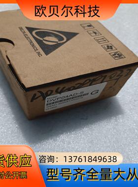 全新台达PLC，DⅤP04AD－S，