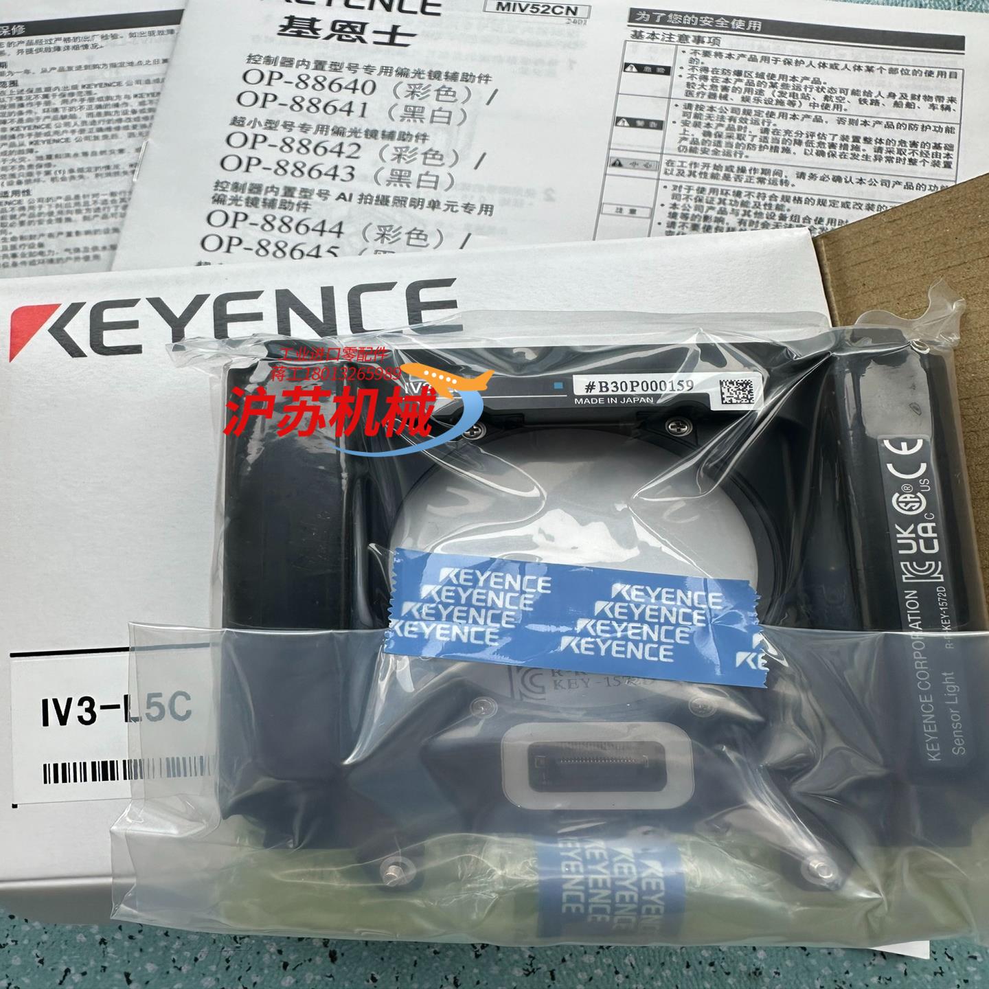 KEYENCE相机光源IV3-L5CIV3-L6C现货