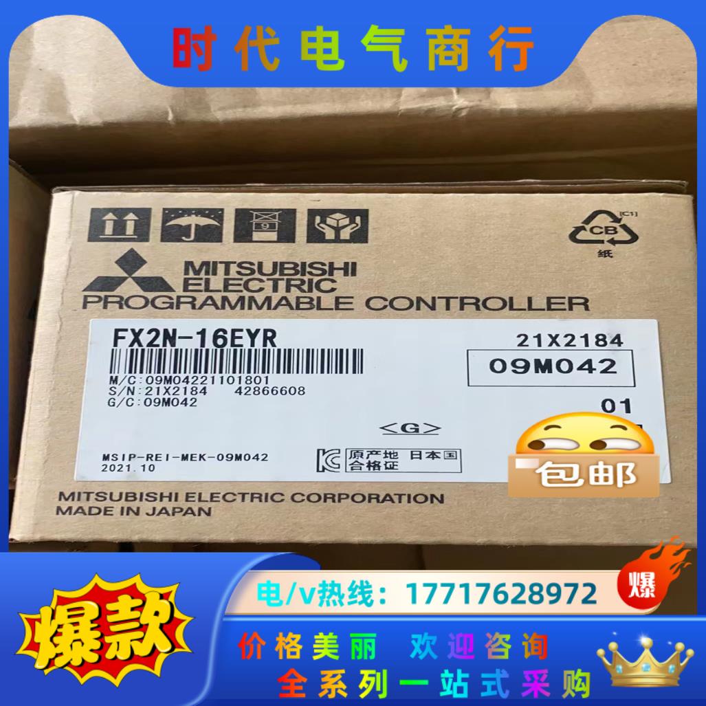 FX2N-16EYR 全新原装三菱PLC扩展模块议价