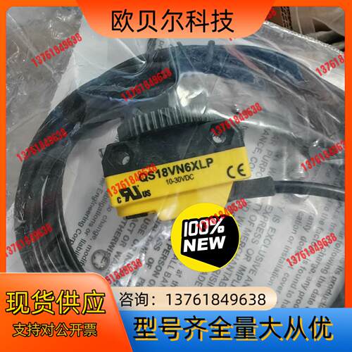 全新原装现货邦纳BANNER传感器透明物体检测QS18V