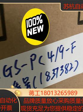 1837382电缆插头外壳 - KGS-PC 4/ 9-F