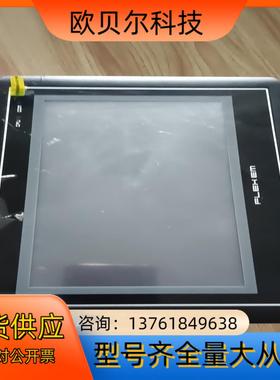 FLEXEM  FE4070C 触摸屏   件，片