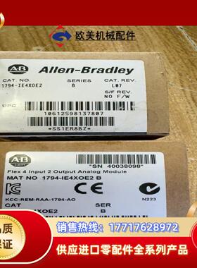 1794-IE4XOE2议价
