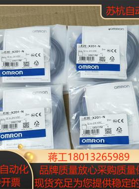 原装正品接近开关E2E-X2D1-N,图片是实拍的，工