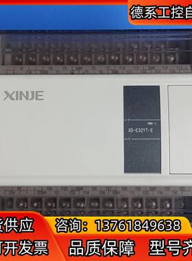 信捷XD-E32YT-E，1只，成色好，实拍图。带负载测试过