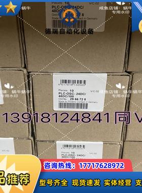 2966728菲尼克斯继电器议价