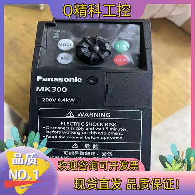 现货变频器 MK300 0.4KW
