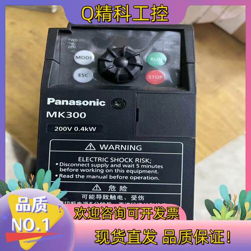 现货变频器 MK300 0.4KW