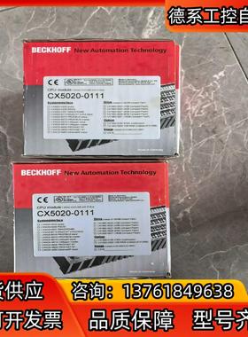 倍福CX5020-0111主机模块全新原装拍摄