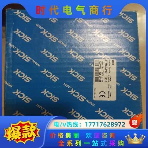 ATM60-P4H13X13全新原装正品SICk编码器出售一议价