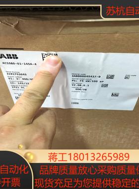 全新原装变频器ACS580-01-145A-4，ACS议价