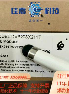 DVP20SX211R,DVP20SX211T，Delta/