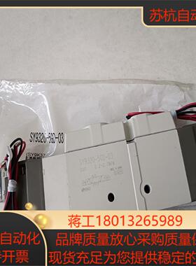SMC电磁阀，SY9320－5GD－03。235，数