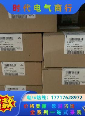 菲尼克斯模块2985631 IB IL 24 PSDO 8-议价