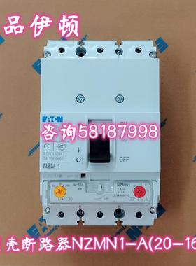 NZMN1-A40 塑壳断路器热磁式配电保护32-40AEATON议价