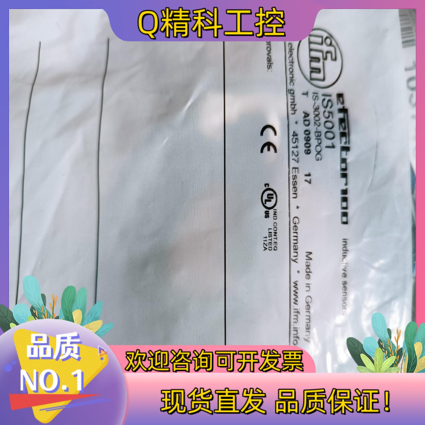 现货易福门IS5001接近开关IS-3002-BPOG全新未使