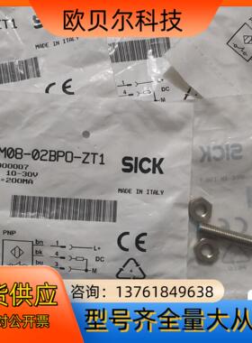 IM08-02BPO-ZT1 7900007 全新原装SIC