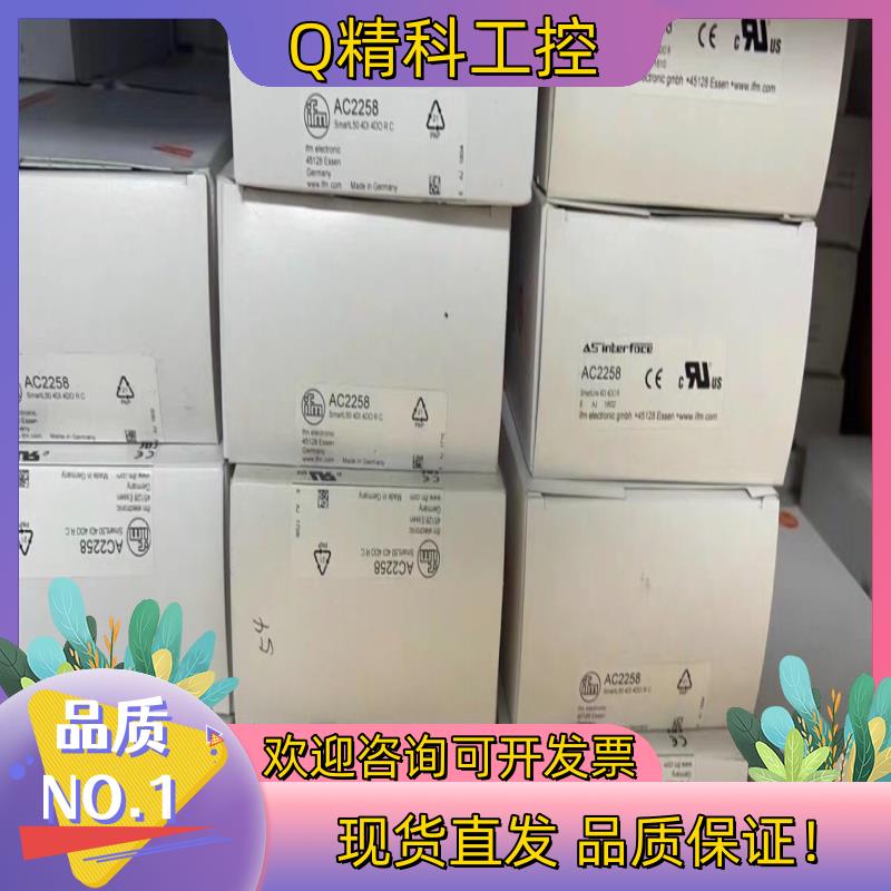 现货传感器全新原装易福门 IFM AS-i模块 AC2258