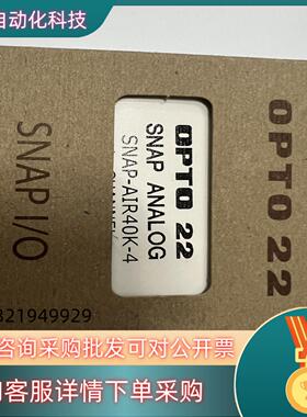 现货OPTO22模块型号  SNAP-AIR40K-4全新正
