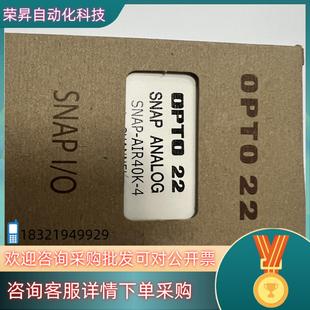 AIR40K 4全新正 SNAP 现货OPTO22模块型号
